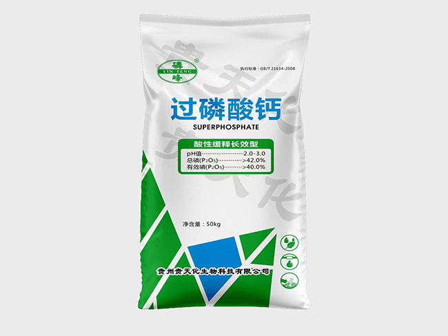 滨州过磷酸钙