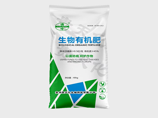 贵港生物有机肥